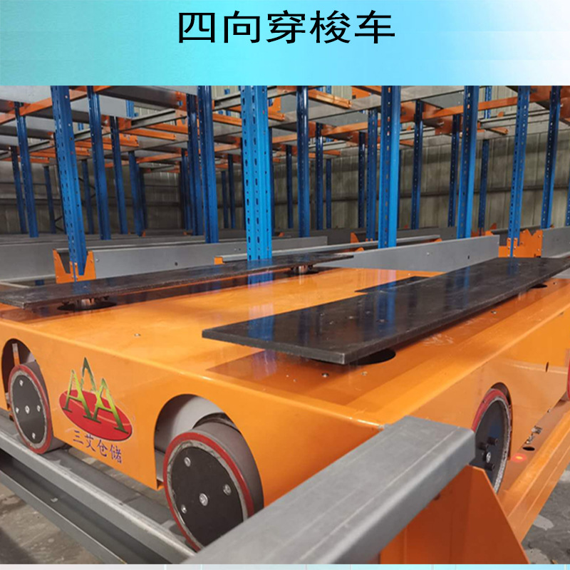 自动化立体仓库四向穿梭车 穿梭车货架冷链穿梭车货架