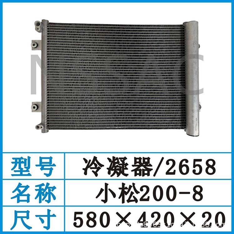 Komatsu 200-8/220-8 Excavator Air Conditioner Condenser Air Conditioner Radiator 20Y-810-1221