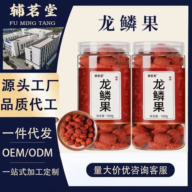 龙鳞果抖音爆款热卖100罐装栀子果仁电商爆品源头厂家现货批代发