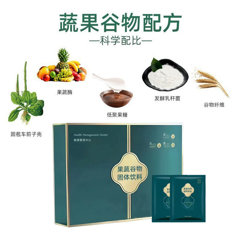 腸内環境浄化キット プロバイオティクス穀物果物酵素清元植物酵素粉末便秘解消固形卸売|undefined