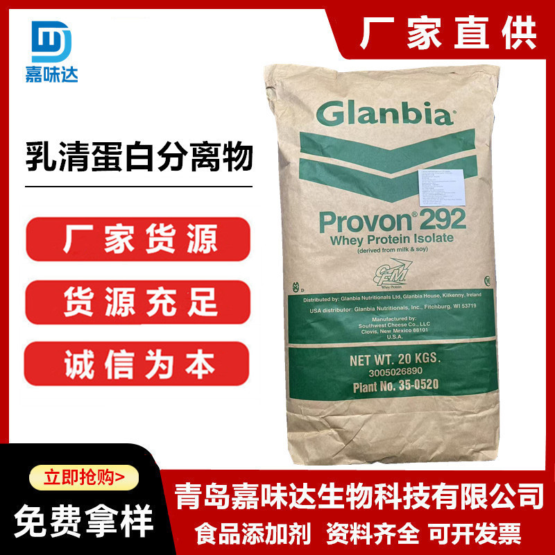 Isolated Whey Protein Wp192 Is Available from Stock, Colombian Whey Protein Powder Provon292 Protein Powder
