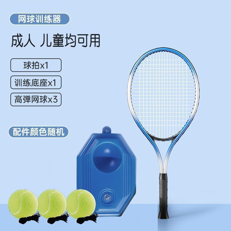 Entrenador de tenis para un solo jugador para niños perezoso entrenamiento artefacto mágico raqueta de tenis con línea de rebote para padres e hijos