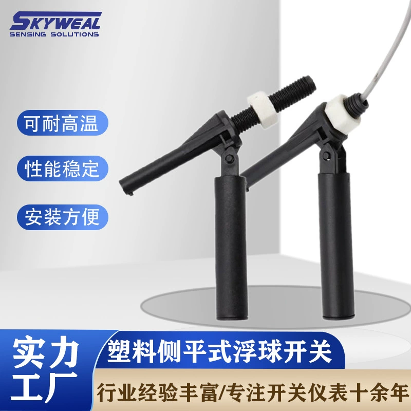 Завод прямые поставки Поплавковый переключатель пластиковый поплавковый переключатель уровня износостойкий боковой плоский пластиковый Поплавковый переключатель уровня