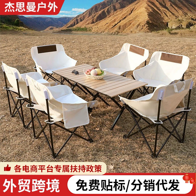 Moon Chair Outdoor Folding Table and Chair Leisure Camping Beach Chair Picnic Folding Table Portable Stall Table and Chair suit