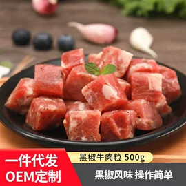 速冻中式面点;肉丸饺类;牛排类