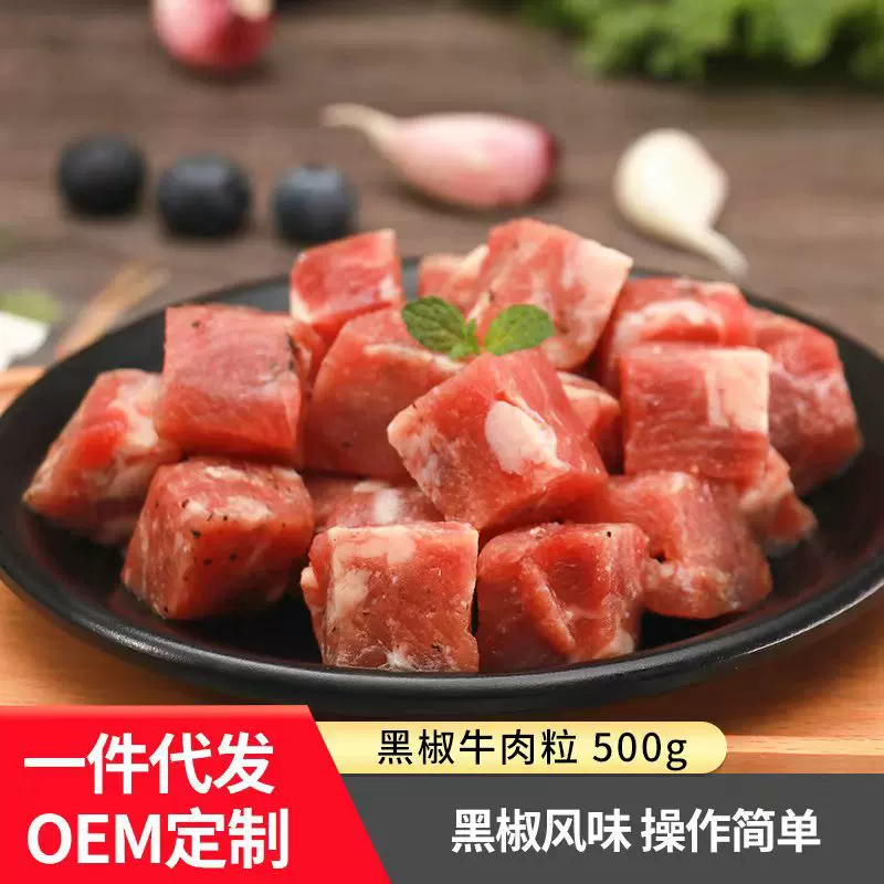 泰祥宝达清真熟卤牛腩粒牛肉火锅拌饭半成品食材厂家现货整箱批发