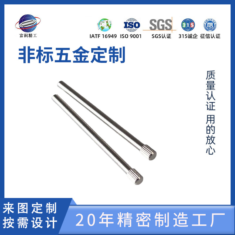 供应镀锌直花圆头插销/CNC车床加工