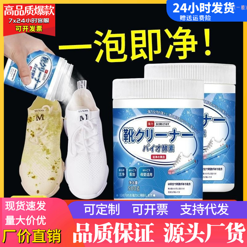 Shoes washing bubble powder white shoes cleaning agent decontamination whitening removing yellow brush shoes cleaning shoes artifact special explosive salt Shoes washing bubble powder white shoes cleaning agent decontamination whitening removing yellow brush shoes cleaning shoes artifact special explosive salt