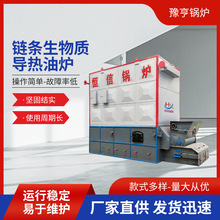 A級廠家鍋爐導熱油爐200萬大卡生物質導熱油爐有機熱載體爐