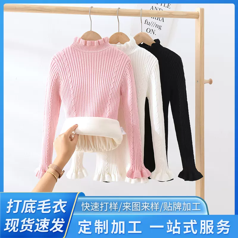 儿童毛衣白色打底衫女童木耳边加绒加厚针织衫宝宝毛线衣高领加厚