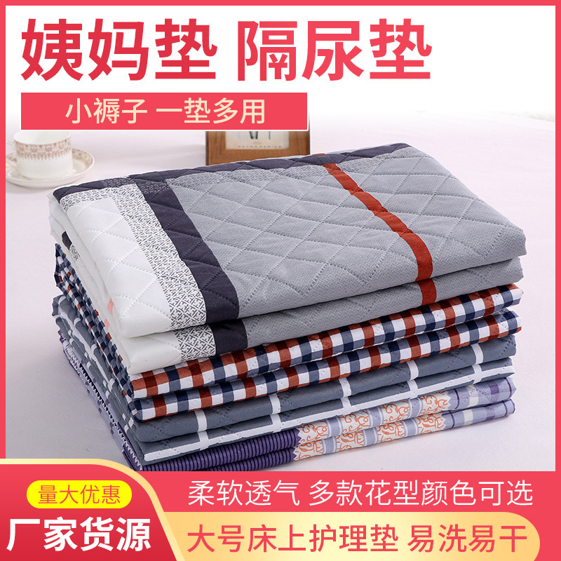 Diaper Mat for the Elderly Waterproof Washable Queen Size Bed Care Mat Auntie Mattress Menstrual Mat Ultrasonic Pressure Line Urine Mat Diaper Mat for the Elderly Waterproof Washable Queen Size Bed Care Mat Auntie Mattress Menstrual Mat Ultrasonic Pressure Line Urine Mat