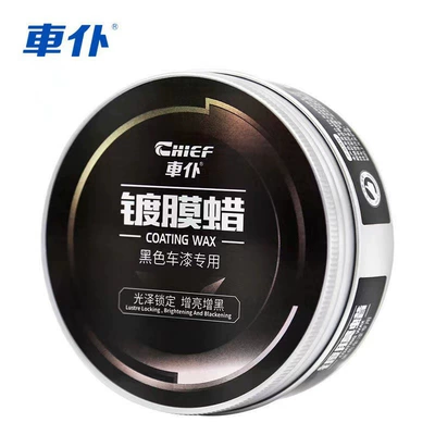 Car Wax Maintenance Waxing Car Wax Coating Wax Black and White Car Paint Waxing Universal Decontamination Polishing (Car wax) - coating-wax-for-black-cars-only