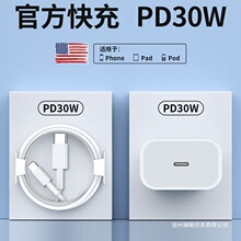 30W�m���O��iphone15�������14promax������13�֙C12���11���^x