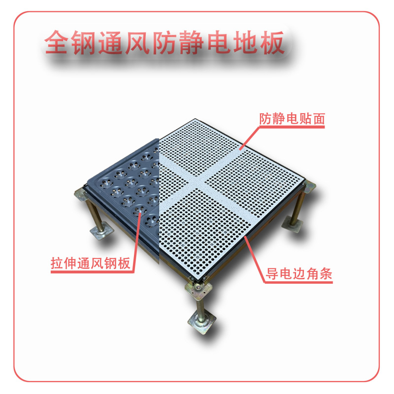 全鋼セラミックス面帯電防止床600600学校室オフィスビル高架空活動タイル帯電防止|undefined