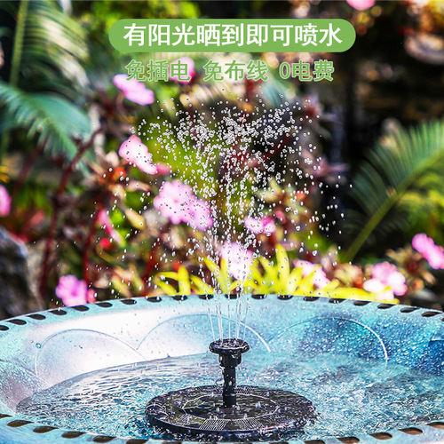 Solar Fountain Outdoor Water Pool Floating Water Spray Pump Battery Powered Light Fountain Bird Bath Fountain Garden Decoration