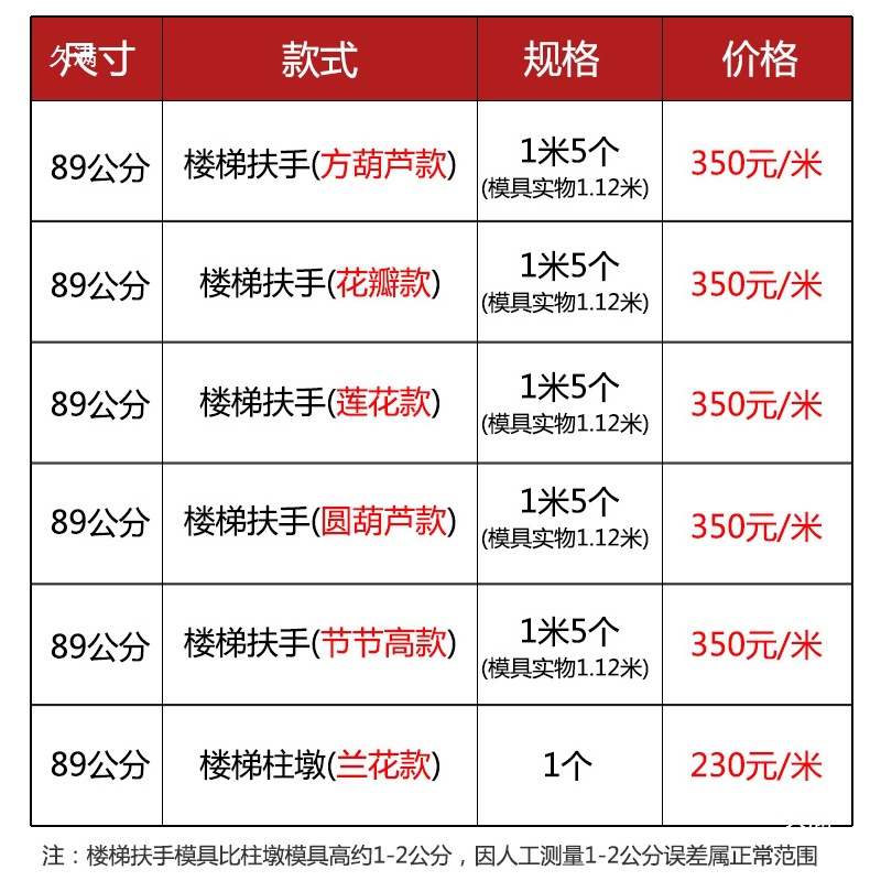 斜面楼梯扶手模具护栏罗马柱栏杆花瓶柱水泥模型欧式别墅室外斜坡