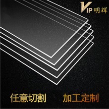 透明彩亚克力板P s有机玻璃板激光切割C N C雕刻U V印刷丝印加工