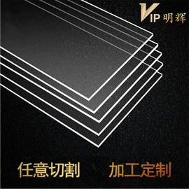 亚克力板;亚克力加工;PC