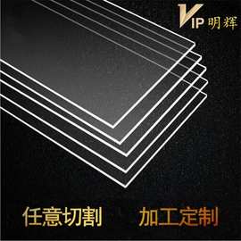 透明亚克力板PS有机玻璃板激光切割CNC雕刻UV印刷面板丝印加工