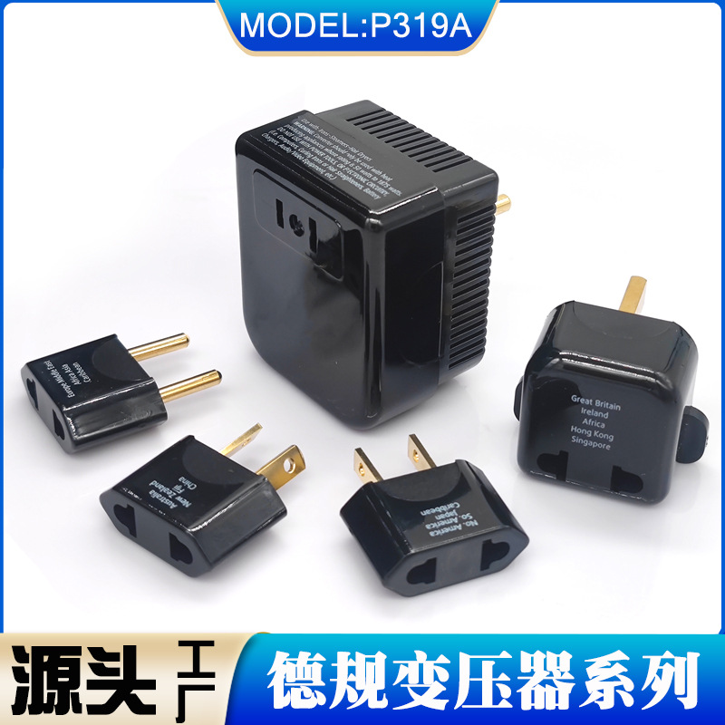 250V转110V变压器套装高压转低压欧规变压双脚三脚插头电压调整器