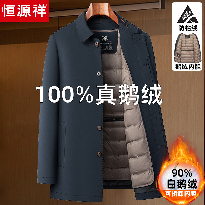 Hengyuanxiang Middle-Aged and Elderly Men's Lightweight down Jacket Detachable Thickeneded Middle-Aged Dad's Autumn and Winter Goose down Jacket