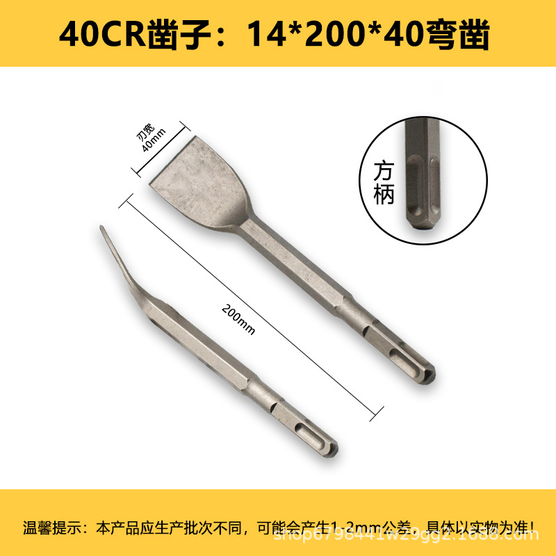 Codo martillo eléctrico broca de impacto destornillador eléctrico cabeza pala mango cuadrado mango hexagonal taladro de punzón plano curvado
