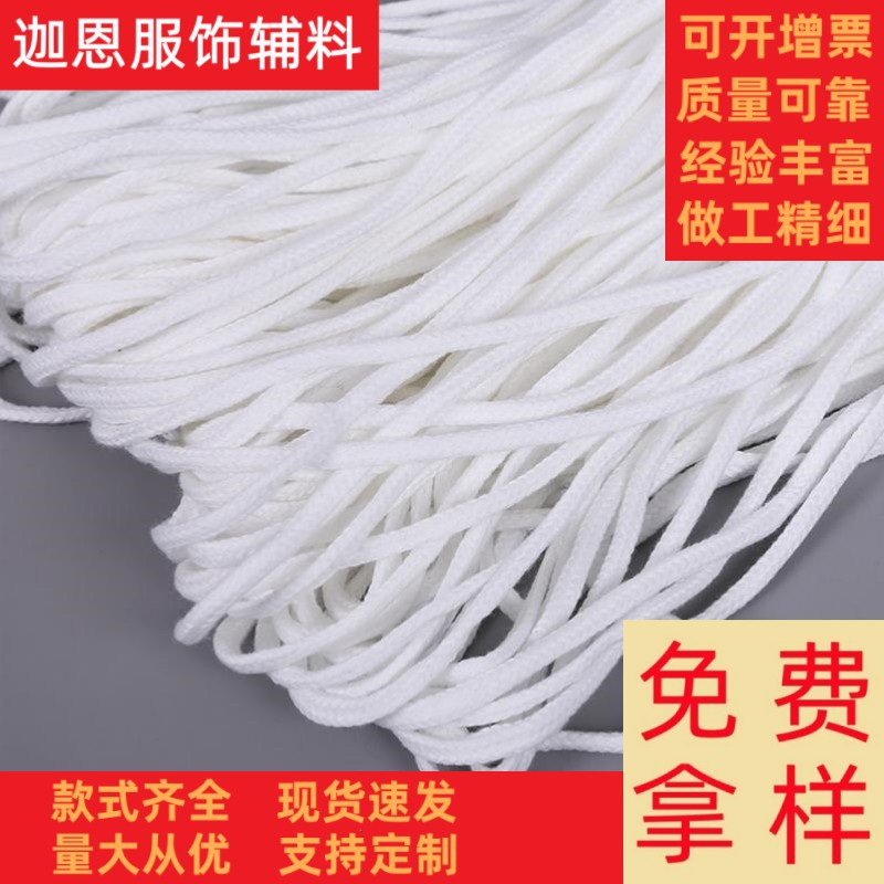 厂家现货16股细涤棉平纹绳圆空服装包边卫衣运动裤腰束口袋涤棉绳