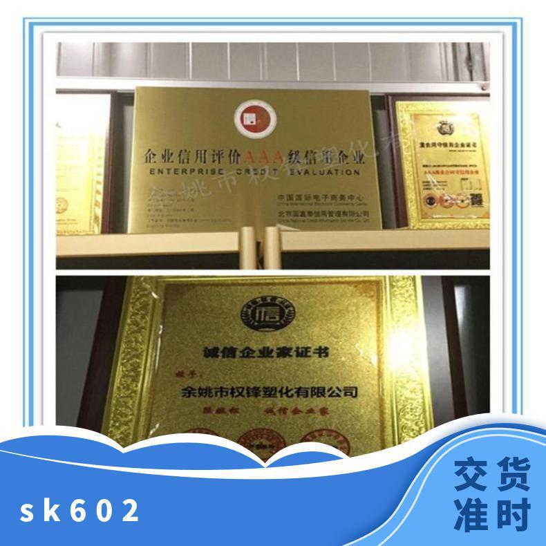 耐老化PBT 美国杜邦 SK602 黑色本色玻纤增强15% 耐磨 易脱模 家