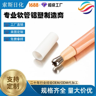 金属按摩头不锈钢软管唇蜜唇膏包材唇部护理液唇彩空管批发定制
