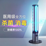 杀菌灯管紫外线消毒灯家用室内紫光无臭氧医疗器移动式