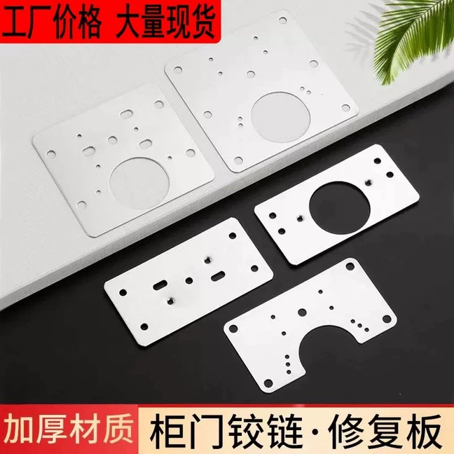 Нержавеющая сталь шарнирная пластина шкаф дверцы шкафа фиксированный монтажный лист ремонт двери шкафа лист