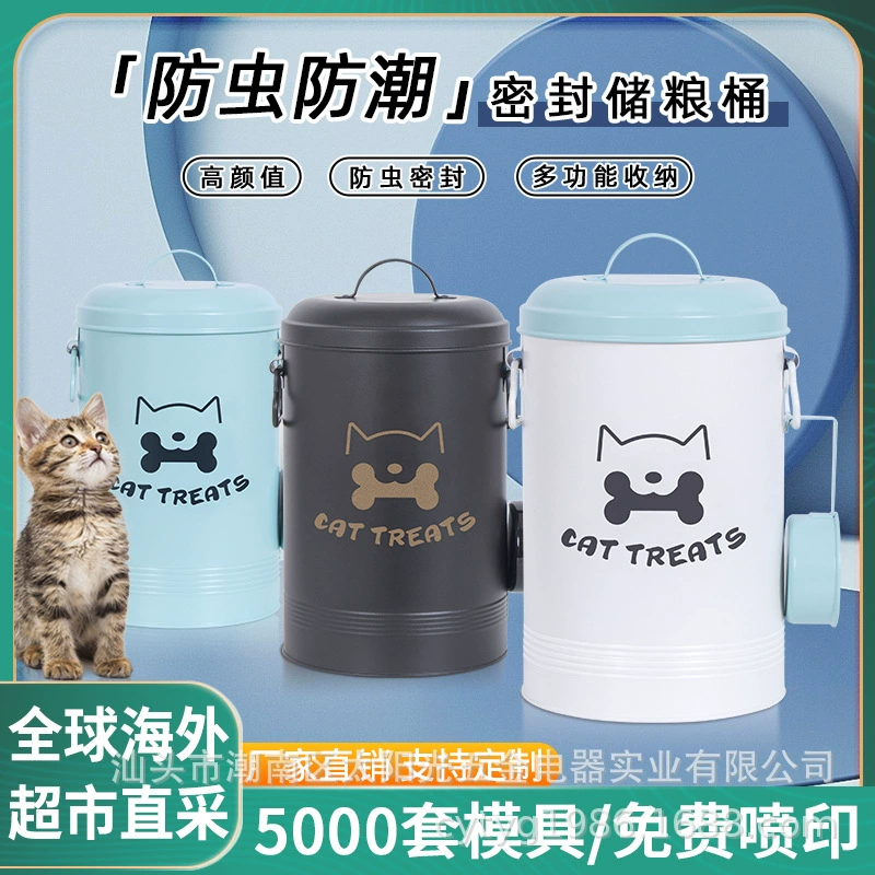 Источники производителей трансграничной электронной коммерции жестяное ведро для хранения зерна для домашних животных запечатанный ящик для хранения зерна для кошек и собак Хлебница большой емкости