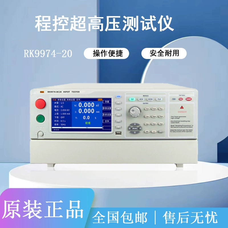 Измеритель напряжения переменного и постоянного тока с программным управлением серии Merrick RK9974