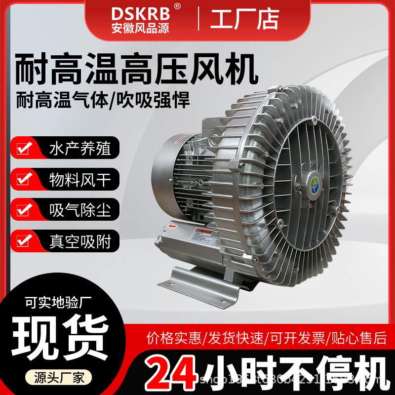 现货供应XGB-7500 7.5KW蟹塘增氧曝漩涡气泵 增氧池曝气鼓风机