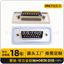��ˮip67D-SUB�B����HDB26��ĸ�^�����D���^26pin僽�ᘺ��ղ���