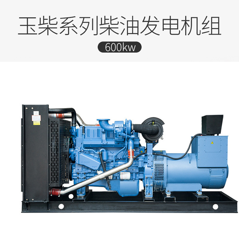 广西玉柴600kw柴油发电机组  玉柴大型全铜无刷600千瓦柴油发电机