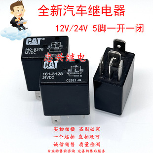 Electric Time Delay Relay 24v 161-3128 Fit Excavator