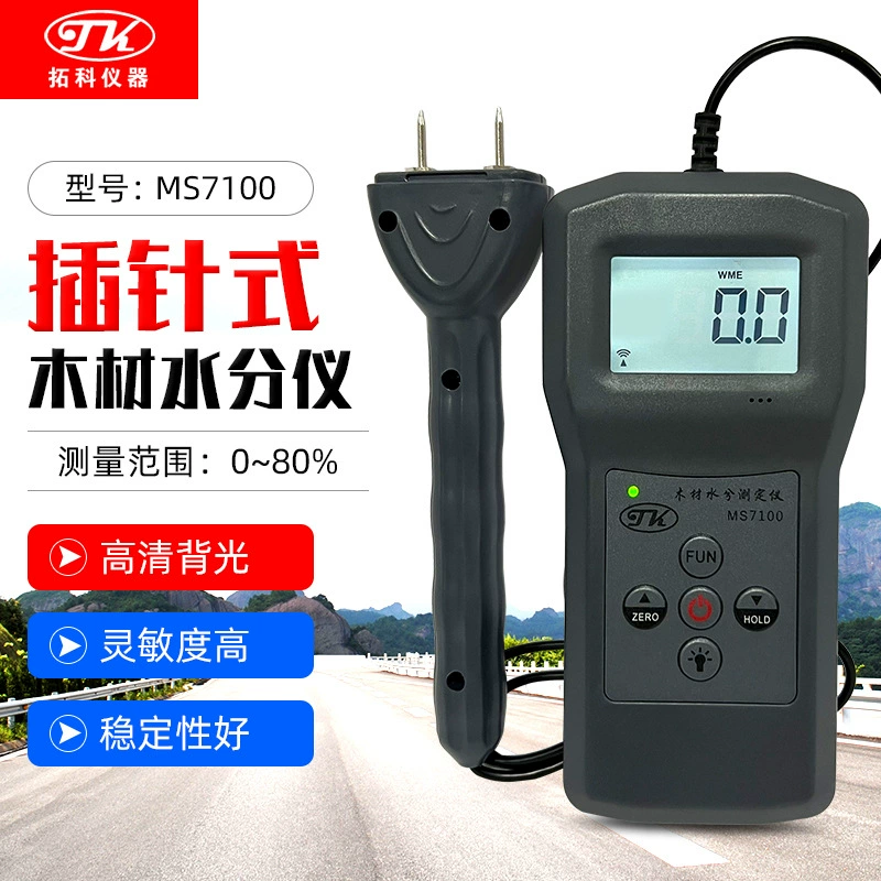(Toyke) MS7100 измеритель влажности древесины, напольная дверь, мебель, клеевая доска, измерение влажности, двойная игла