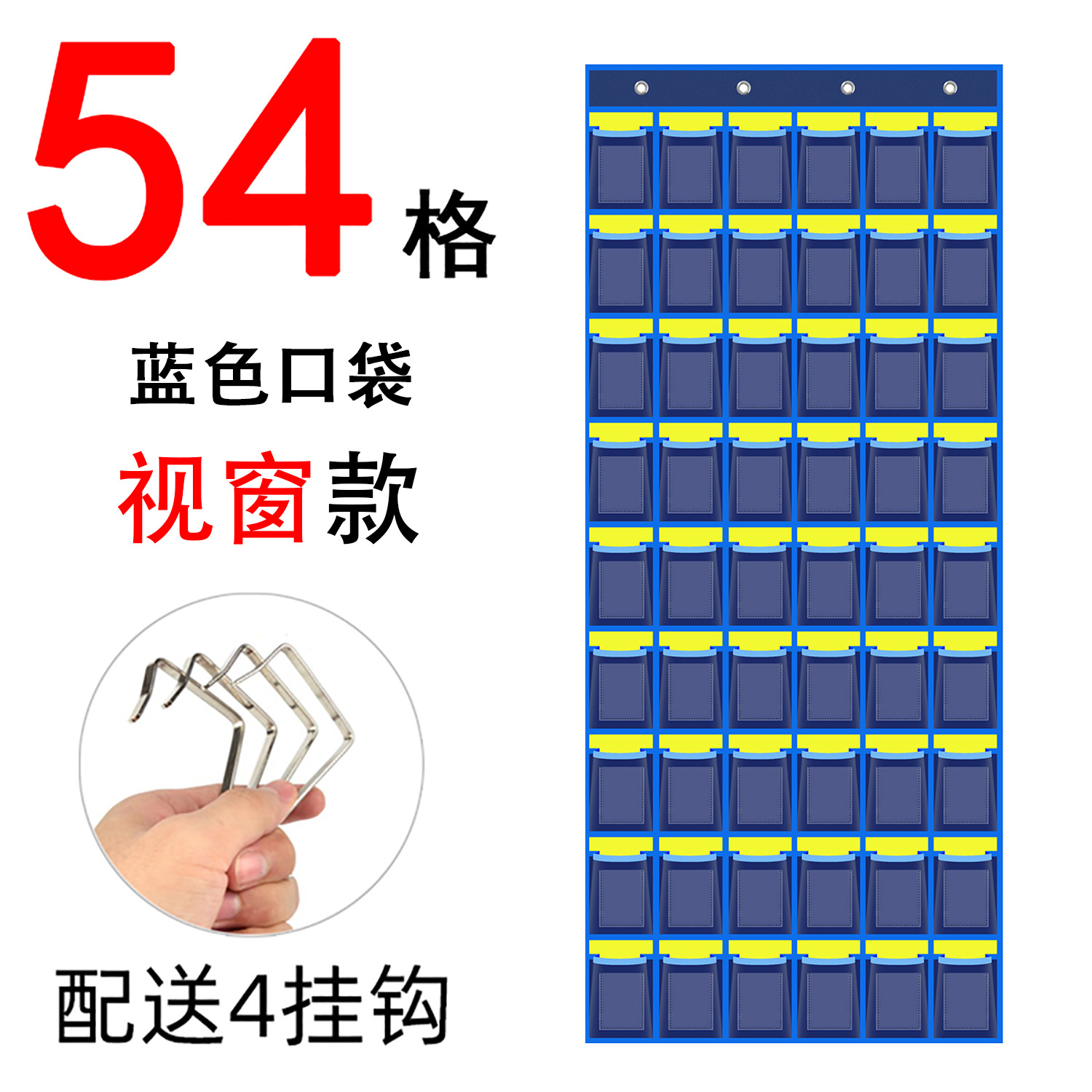 [window model] blue and yellow 54 grids / Head wordless style