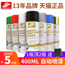电动汽车改色翻新手自喷漆金属防锈黑漆自行车哑光黑色不掉色防水