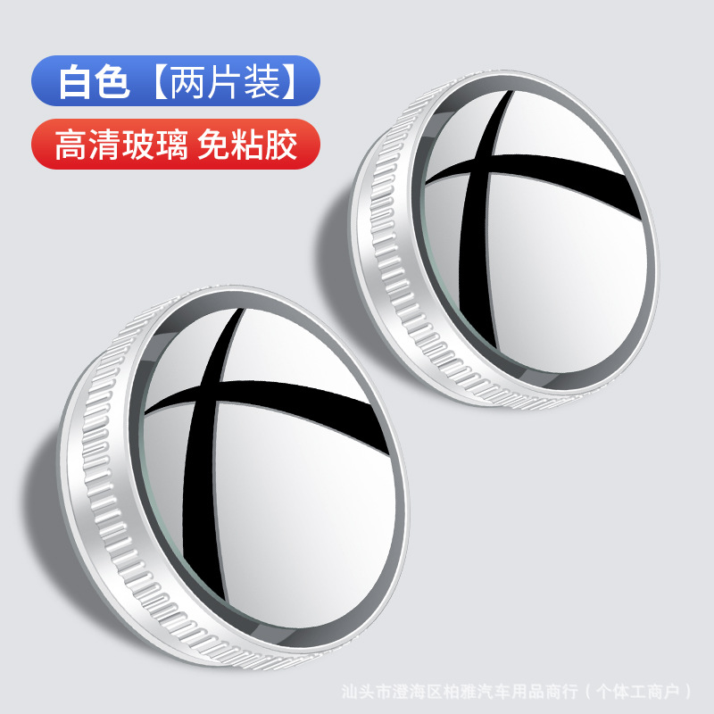 Qìchē – Large field of view rear view auxiliary mirror Small Round Mirror - 027c-small-suction-cup-white-pair
