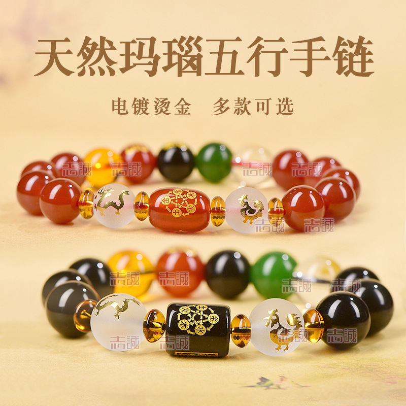 天然黑曜石红玛瑙十二生肖三合六合属相手链鼠牛五行男女士款手串