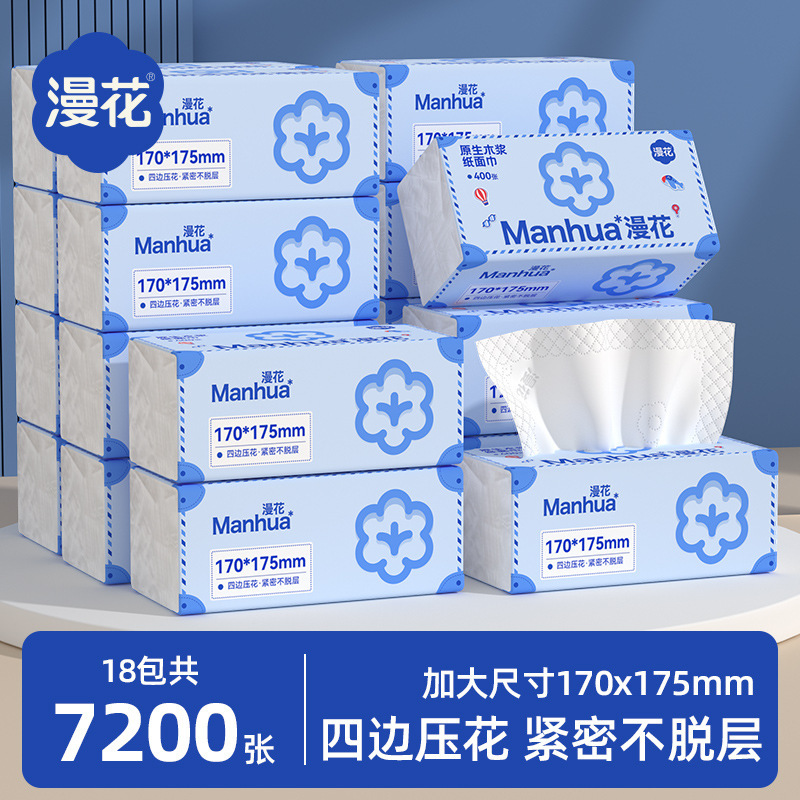 漫花纸巾抽纸大箱18包家用面巾纸实惠装餐巾纸加厚卫生纸抽大量批|undefined