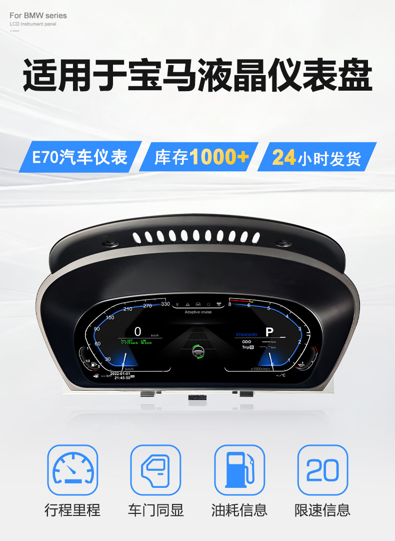 Suitable for Bmw X5/X6 E70/E71 06-13 Models New High-Definition Digital Full Lcd Instrument Panel 12.3