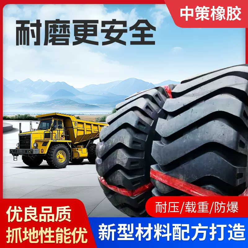 朝阳26.5-25-20pr 23.5-25-16装载机轮胎铲车轮胎斜胶矿山铲车轮