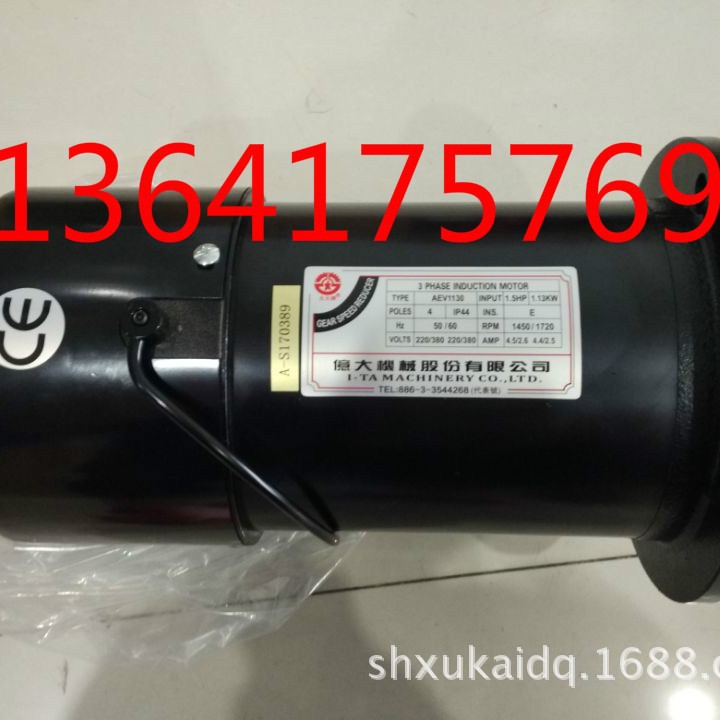 亿大机械工业股份有限公司 1.5HP 1.13KW AEV1130 刀盘电机