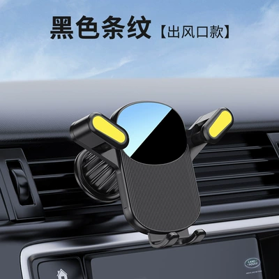 Navigation, Car Gift, Custom — Car phone holder - s7-yellow-silver-edge-vertical-stripes-air-outlet-model