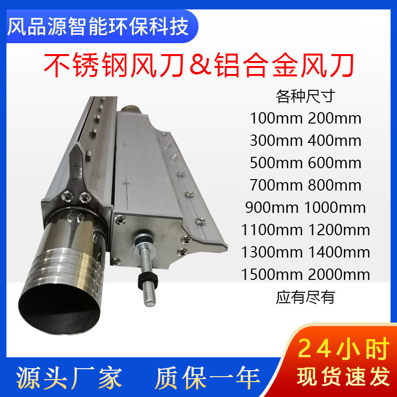 批发零售喷嘴吹水风刀 吹尘除尘不锈钢气刀 工业干燥吹水吹干风刀
