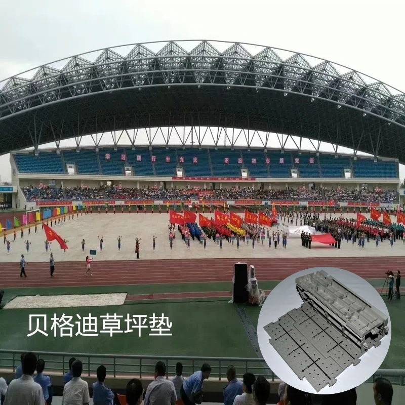 厂家批发拼装沙滩地板运动会开幕式护草板晚会草坪板防滑运动地板