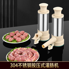 香肠机灌肠机家用手动小型腊肠机手摇灌香肠神器多功能手推肉丸机
